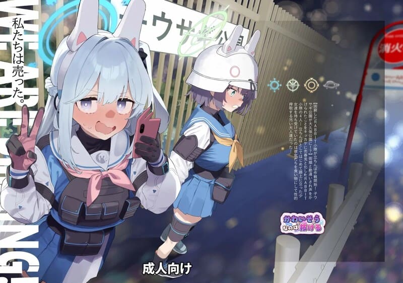 พวกเรากำลังขายอยู่